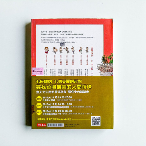 樂暢人生報告書 樂暢人生報告書