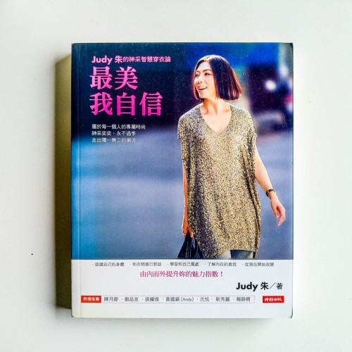 最美,我自信 最美,我自信