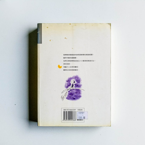 愛的希望 愛的希望