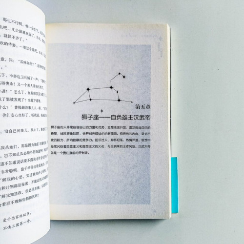 中國帝王性格解碼 中國帝王性格解碼