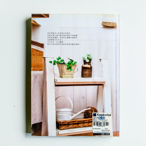 手縫布雜的第一本書 手縫布雜的第一本書