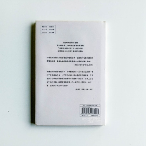 不是我的錯 不是我的錯