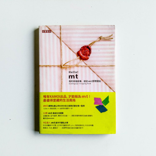 Hello!mt 我的幸福故事,就從mt膠帶開始 Hello!mt 我的幸福故事,就從mt膠帶開始
