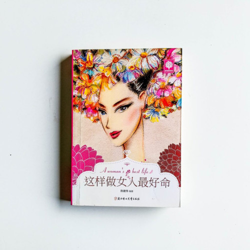 這樣做女人最好命 這樣做女人最好命