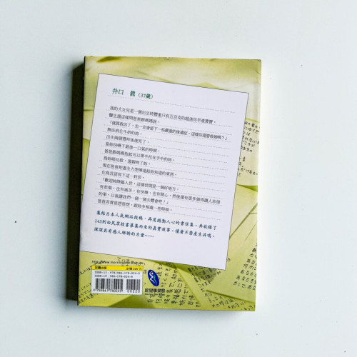 寄不出的情書2:收不到的情書 寄不出的情書2:收不到的情書
