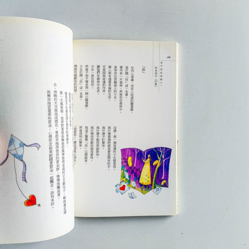 寄不出的情書2:收不到的情書 寄不出的情書2:收不到的情書