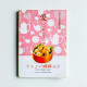 忘不了的私房菜叢書:愛心宴客菜 忘不了的私房菜叢書:愛心宴客菜