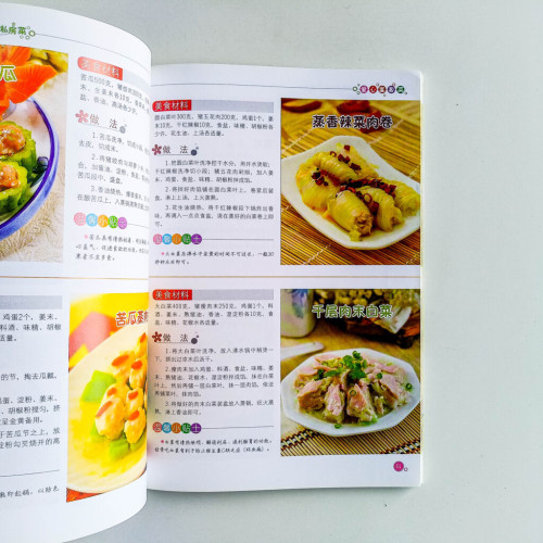 忘不了的私房菜叢書:愛心宴客菜 忘不了的私房菜叢書:愛心宴客菜