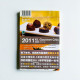 吉隆坡潮尚食鉴2011 吉隆坡潮尚食鉴2011