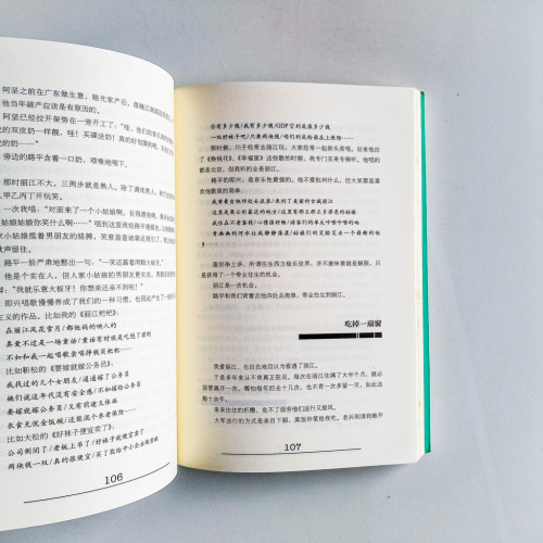 他們最幸福 他們最幸福