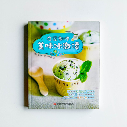 在家制作美味冰激凌 在家制作美味冰激凌