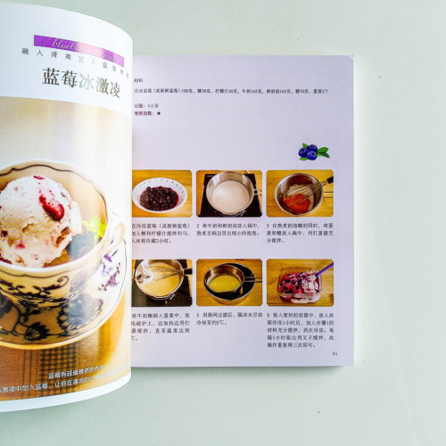在家制作美味冰激凌 在家制作美味冰激凌