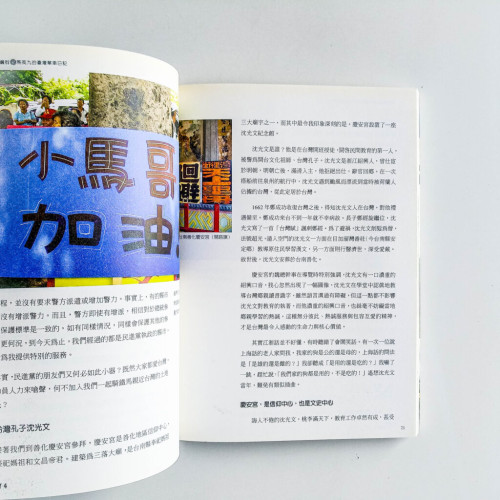 青春鐵馬向前行 青春鐵馬向前行