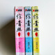 綰青絲(3冊) 綰青絲(3冊)