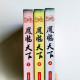 鳳臨天下(3冊) 鳳臨天下(3冊)