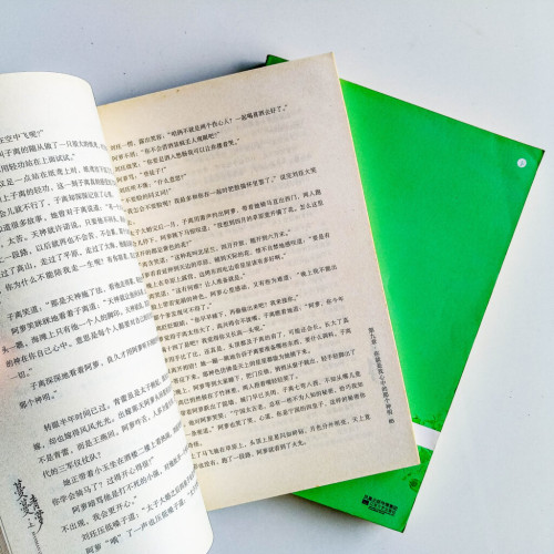 蔓蔓青蘿(2冊) 蔓蔓青蘿(2冊)