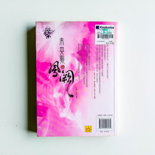 未央歌:鳳阙 未央歌:鳳阙