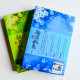 歌盡桃花(2冊) 歌盡桃花(2冊)
