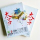 太子(2冊) 太子(2冊)