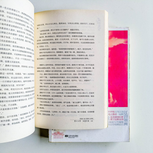 鳳棲宸宮(2冊) 鳳棲宸宮(2冊)