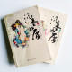 沉香如屑(2冊) 沉香如屑(2冊)