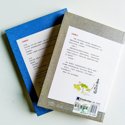 毒後傾國(2冊) 毒後傾國(2冊)