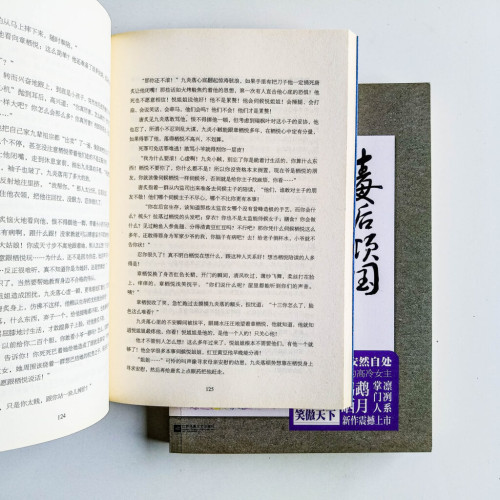 毒後傾國(2冊) 毒後傾國(2冊)