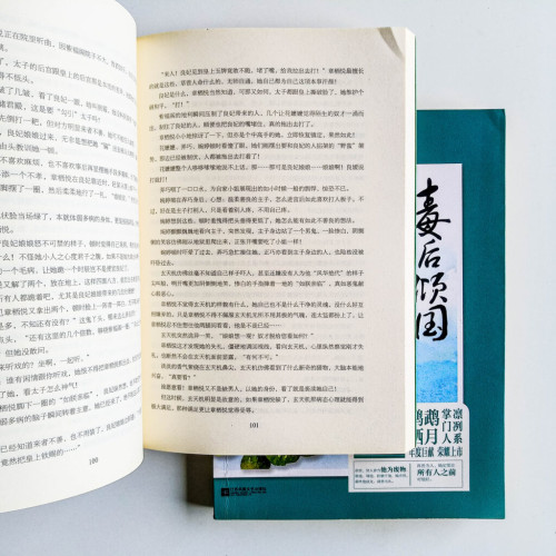 毒後傾國:完美終結(2冊) 毒後傾國:完美終結(2冊)