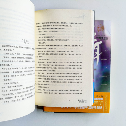 左耳(2冊) 左耳(2冊)