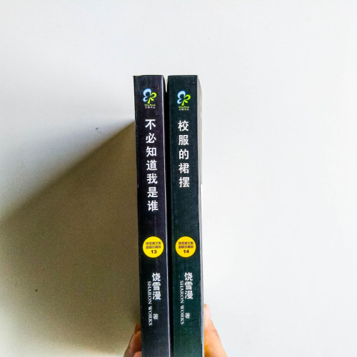 校服的裙擺/不必知道我是誰 校服的裙擺/不必知道我是誰