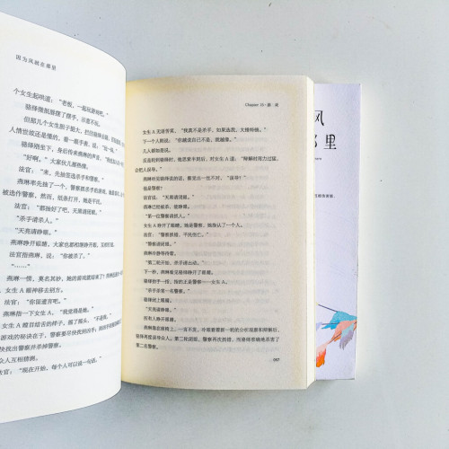 因為風就在那裡 因為風就在那裡