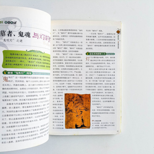 盜墓傳奇 盜墓傳奇