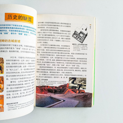 消失的古國 消失的古國