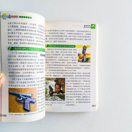 現代兵器 現代兵器
