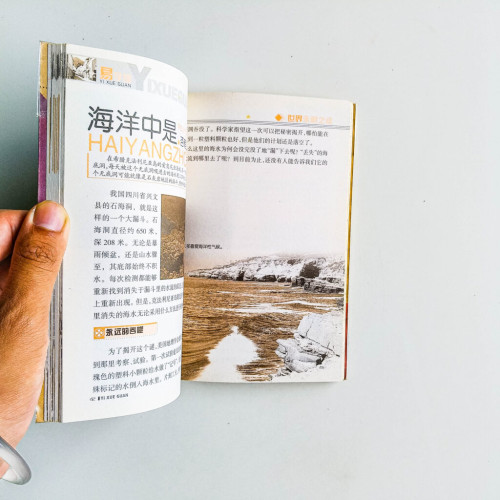 世界未解之謎 世界未解之謎