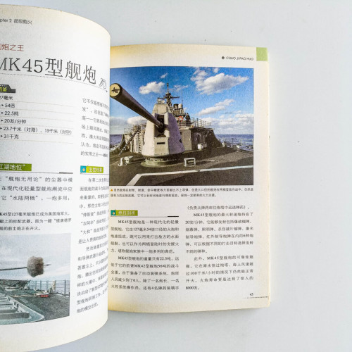 致命武器 致命武器