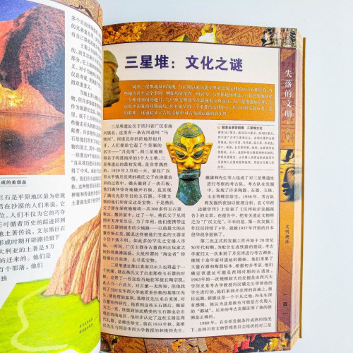 失落的文明大全集 失落的文明大全集