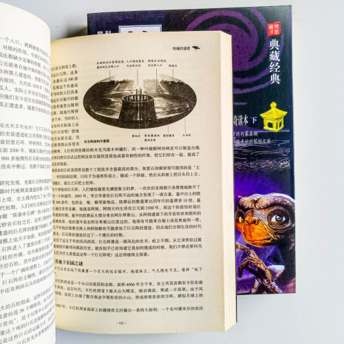驚魂的謎團大全集 驚魂的謎團大全集