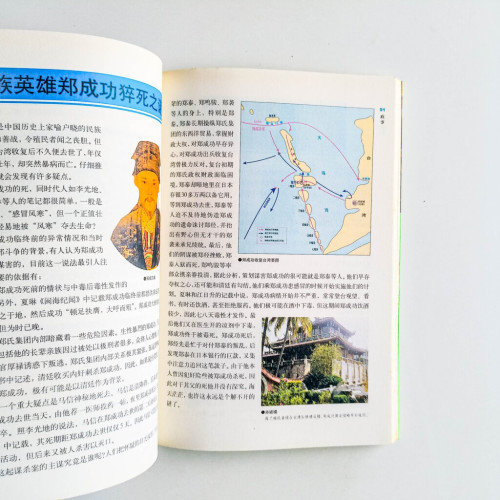 歷史懸案 歷史懸案