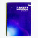 孔萬良攝影集 孔萬良攝影集