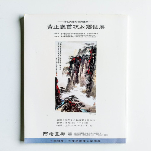 藝術貴族 藝術貴族