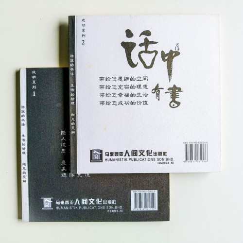 書中有話(2冊) 書中有話(2冊)