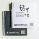 書中有話(2冊) 書中有話(2冊)