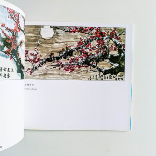培風情牽:甘慧美水墨畫個人義展 培風情牽:甘慧美水墨畫個人義展