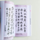 黃石庵書法義展 黃石庵書法義展