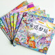童話夢境(8冊) 童話夢境(8冊)