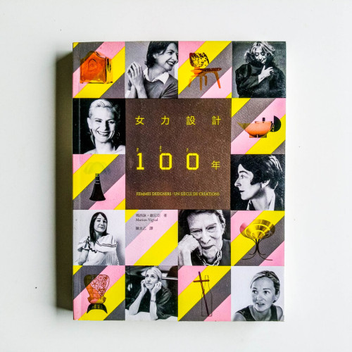 女力設計100年 女力設計100年