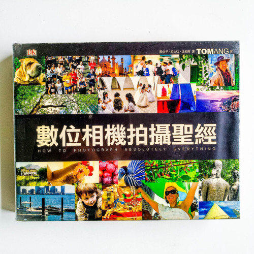 數位相機拍攝聖經 數位相機拍攝聖經