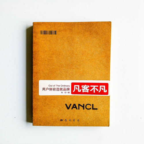 凡客不凡:用戶體驗造就品牌 凡客不凡:用戶體驗造就品牌