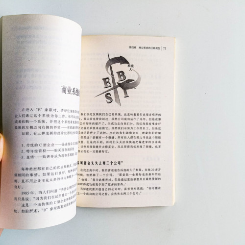 富爸爸:財務自由之路 富爸爸:財務自由之路